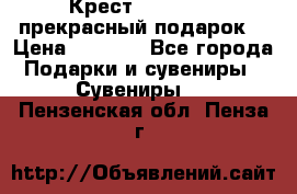 Крест Steel Rage-прекрасный подарок! › Цена ­ 1 990 - Все города Подарки и сувениры » Сувениры   . Пензенская обл.,Пенза г.